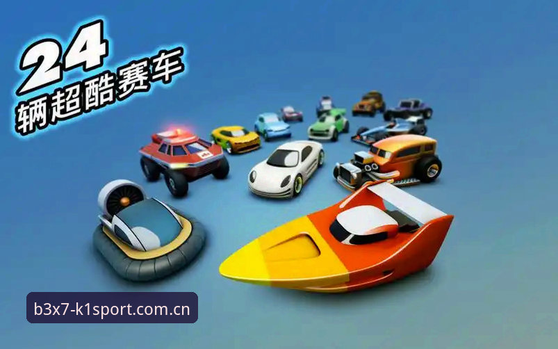 K1SPORT游戏下载推荐最新动态：非凡赛事B3X7革新体育竞技体验