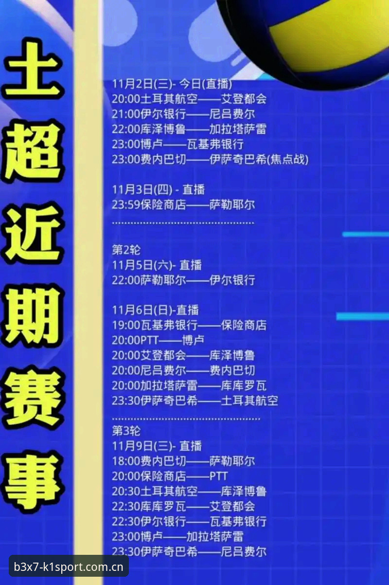 K1下载 揭秘世界杯“冷场”背后的真相:约旦土耳其球迷为何集体失约?