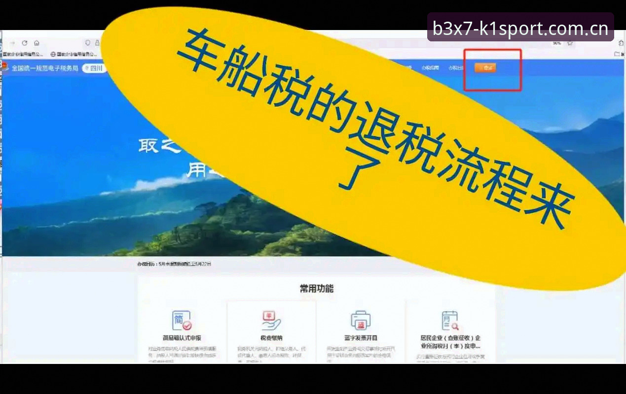 K1SPORT安装操作教程:从下载到登录的完整流程